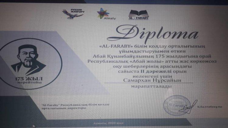 "AL-Faraby" білім қолдау орталығының ұйымдастыруымен