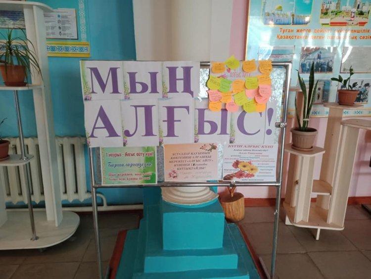 №224жалпы орта мектебінің Жас Ұландары "Алғыс айту" күніне орай "Көңілді үзіліс" ұйымдастырды.