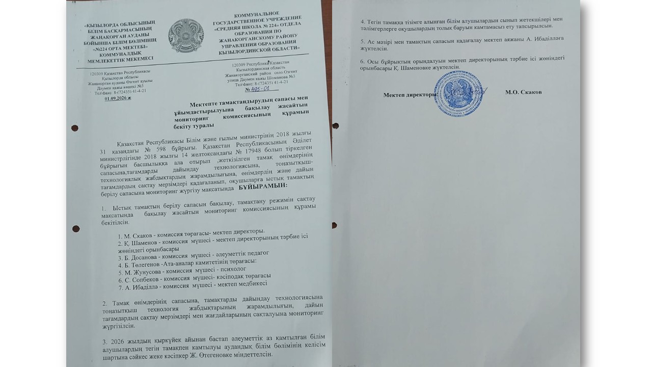 Мектеп жанынан құрылған тамақтануды бақылау және мониторинг жүргізу жөніндегі комиссия мүшелері мектептегі ыстық тамақтың берілу жағдайын бақылады